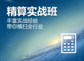 阜阳精算会计实战培训班