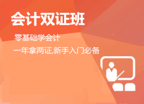 阜阳会计双证培训班